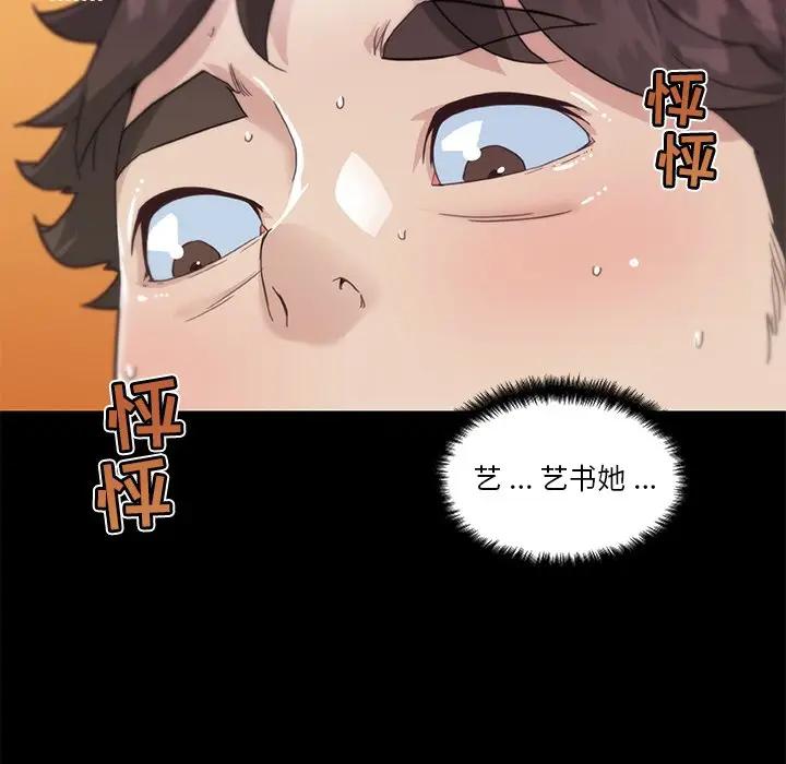 [韩国漫画] 恋你如初恋 剧情,巨乳大奶#[128P]-18