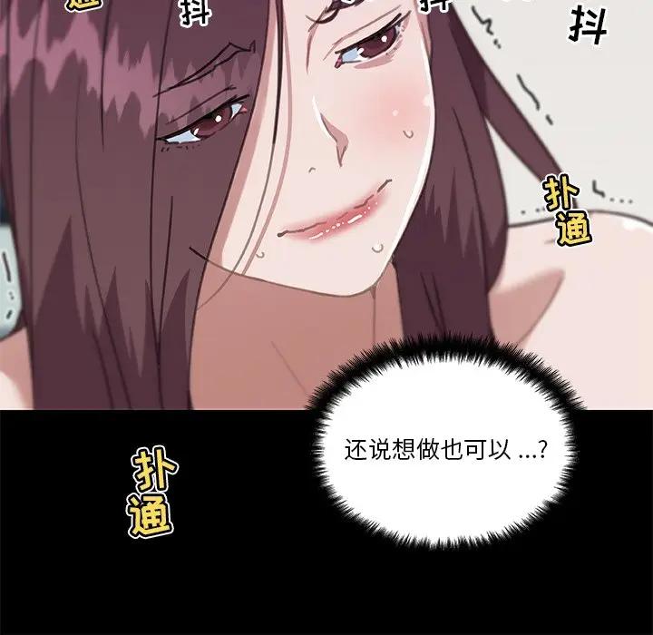 [韩国漫画] 恋你如初恋 剧情,巨乳大奶#[128P]-22
