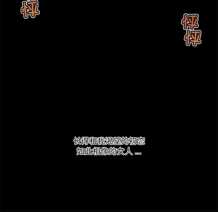 [韩国漫画] 恋你如初恋 剧情,巨乳大奶#[128P]-26