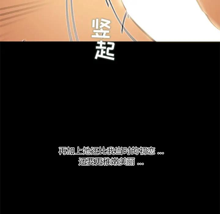 [韩国漫画] 恋你如初恋 剧情,巨乳大奶#[128P]-33