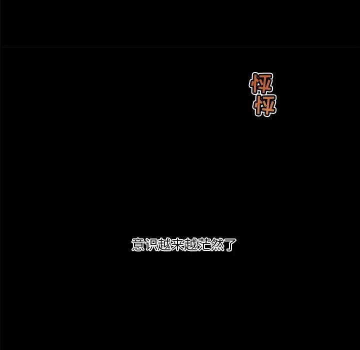 [韩国漫画] 恋你如初恋 剧情,巨乳大奶#[128P]-39