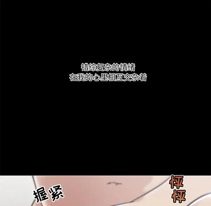[韩国漫画] 恋你如初恋 剧情,巨乳大奶#[128P]-44