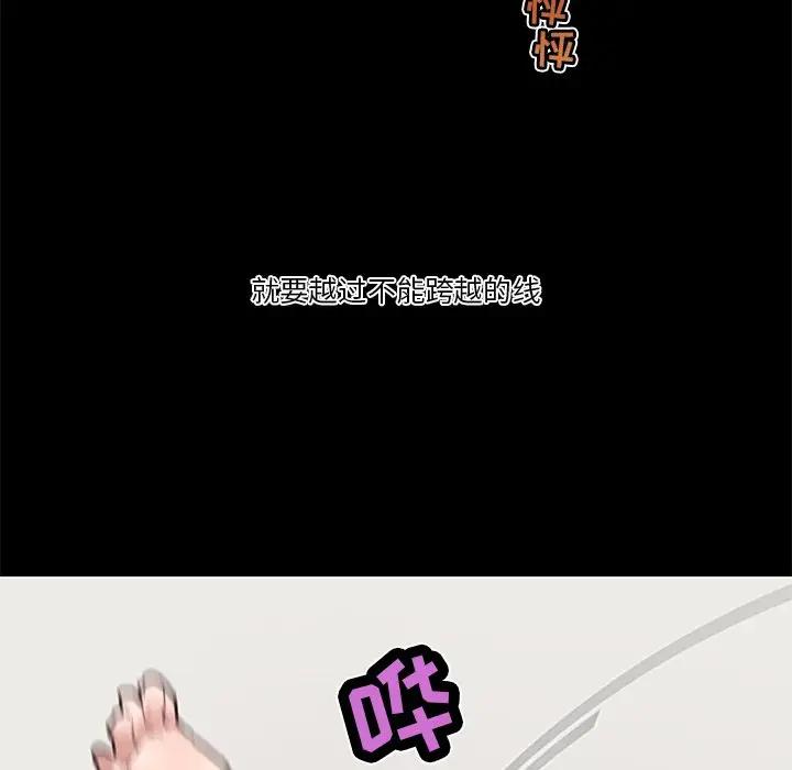 [韩国漫画] 恋你如初恋 剧情,巨乳大奶#[128P]-48