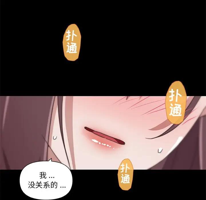 [韩国漫画] 恋你如初恋 剧情,巨乳大奶#[128P]-5