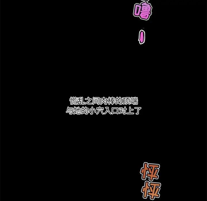 [韩国漫画] 恋你如初恋 剧情,巨乳大奶#[128P]-56