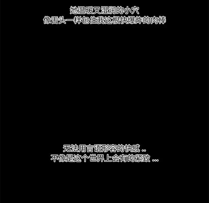 [韩国漫画] 恋你如初恋 剧情,巨乳大奶#[128P]-60