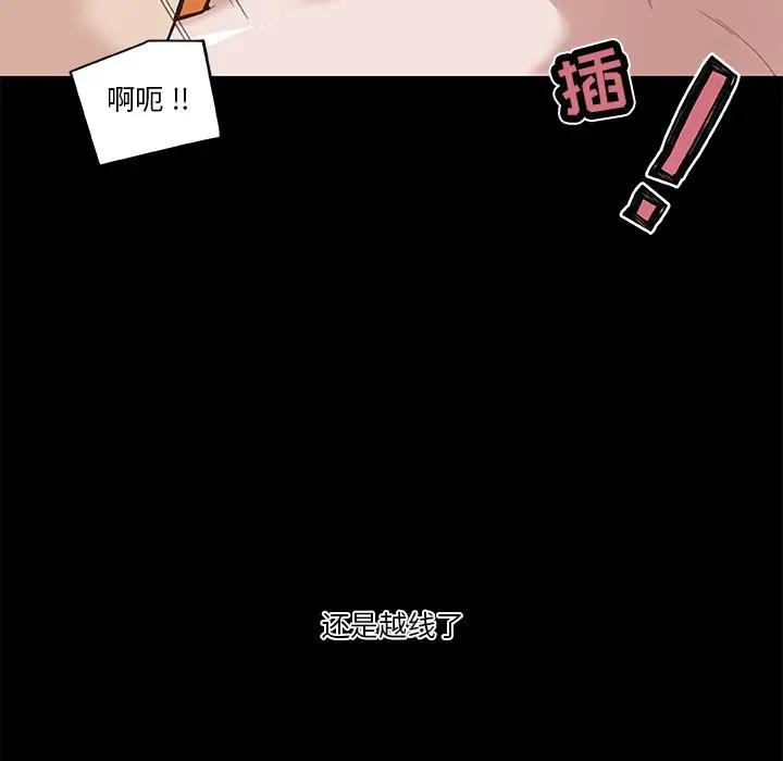 [韩国漫画] 恋你如初恋 剧情,巨乳大奶#[128P]-70