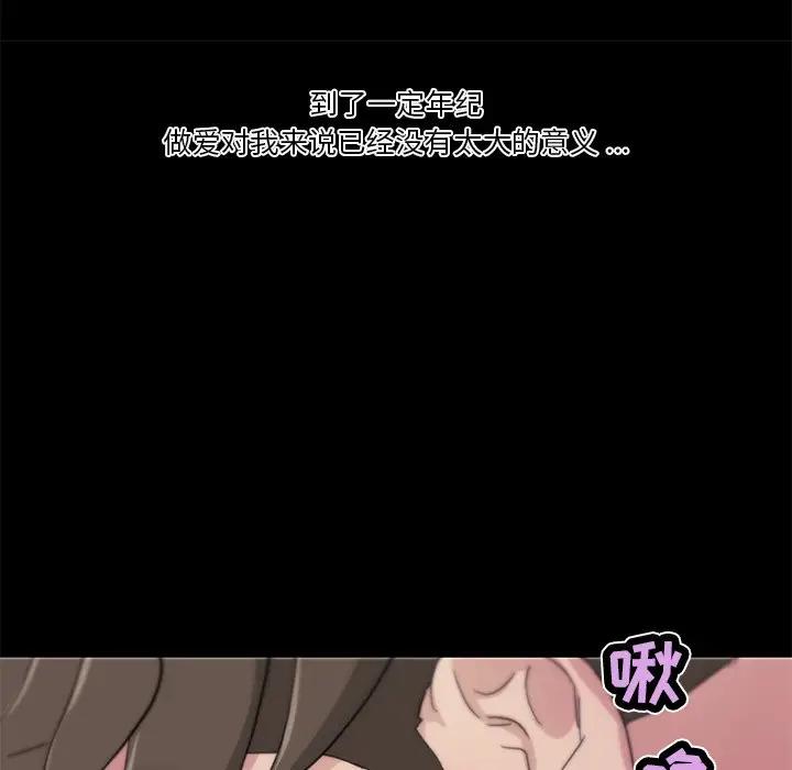 [韩国漫画] 恋你如初恋 剧情,巨乳大奶#[128P]-73