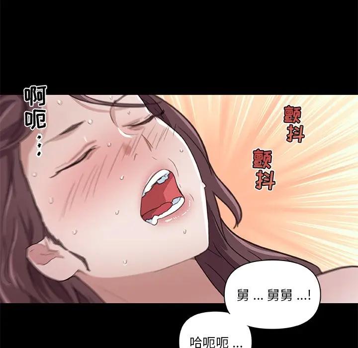 [韩国漫画] 恋你如初恋 剧情,巨乳大奶#[128P]-76