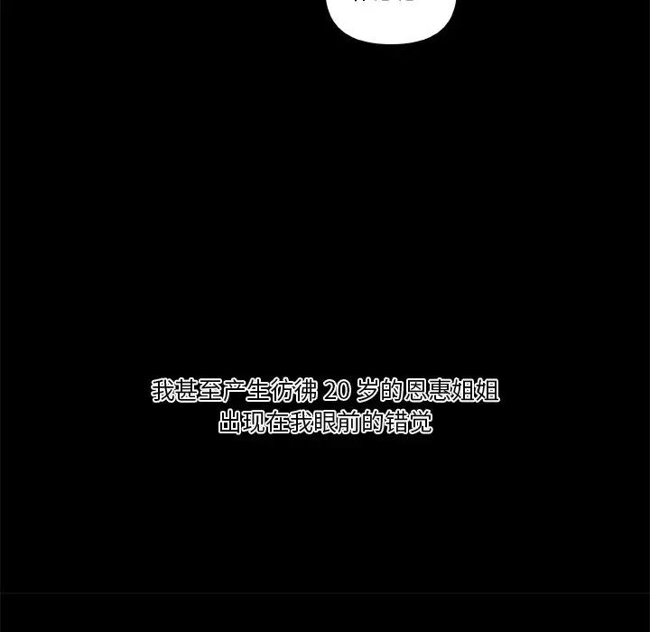 [韩国漫画] 恋你如初恋 剧情,巨乳大奶#[128P]-77