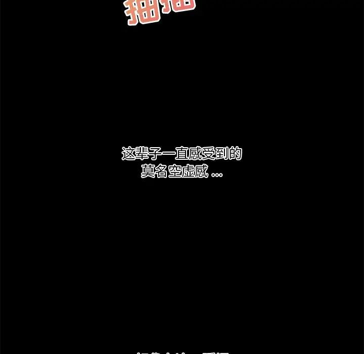 [韩国漫画] 恋你如初恋 剧情,巨乳大奶#[128P]-80