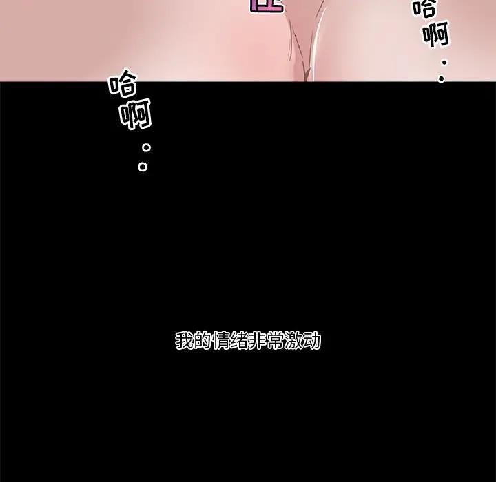 [韩国漫画] 恋你如初恋 剧情,巨乳大奶#[128P]-82