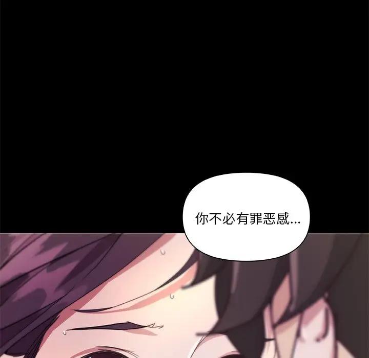 [韩国漫画] 恋你如初恋 剧情,巨乳大奶#[128P]-90