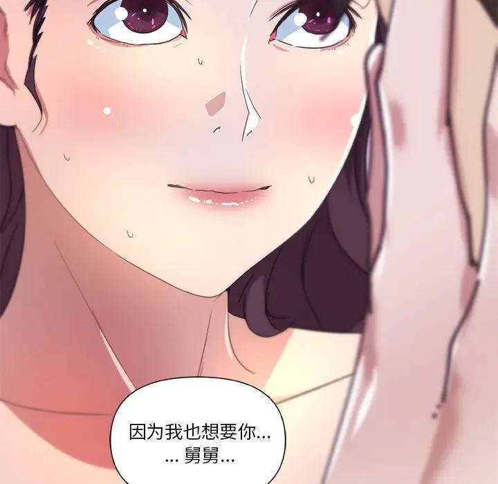 [韩国漫画] 恋你如初恋 剧情,巨乳大奶#[128P]-91