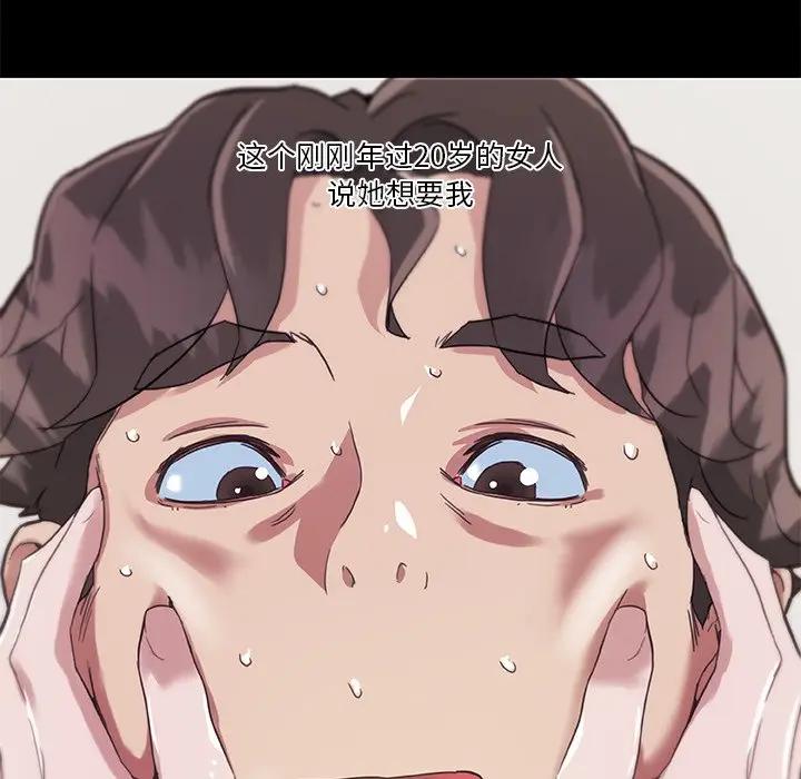 [韩国漫画] 恋你如初恋 剧情,巨乳大奶#[128P]-93