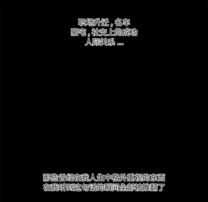 [韩国漫画] 恋你如初恋 剧情,巨乳大奶#[128P]-95