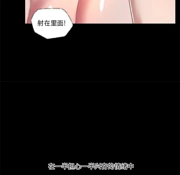 [韩国漫画] 恋你如初恋 剧情,巨乳大奶#[123P]-101