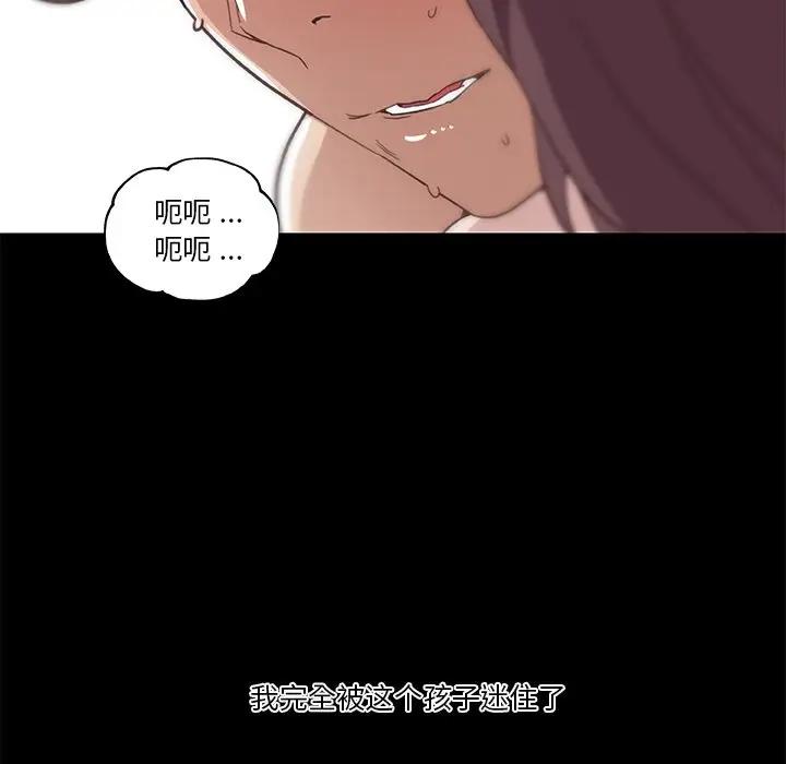 [韩国漫画] 恋你如初恋 剧情,巨乳大奶#[123P]-12