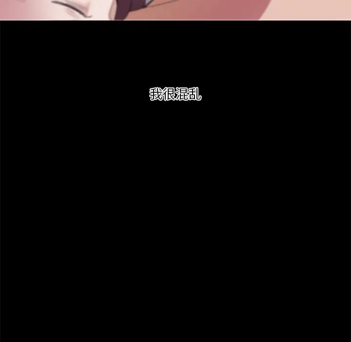 [韩国漫画] 恋你如初恋 剧情,巨乳大奶#[123P]-27