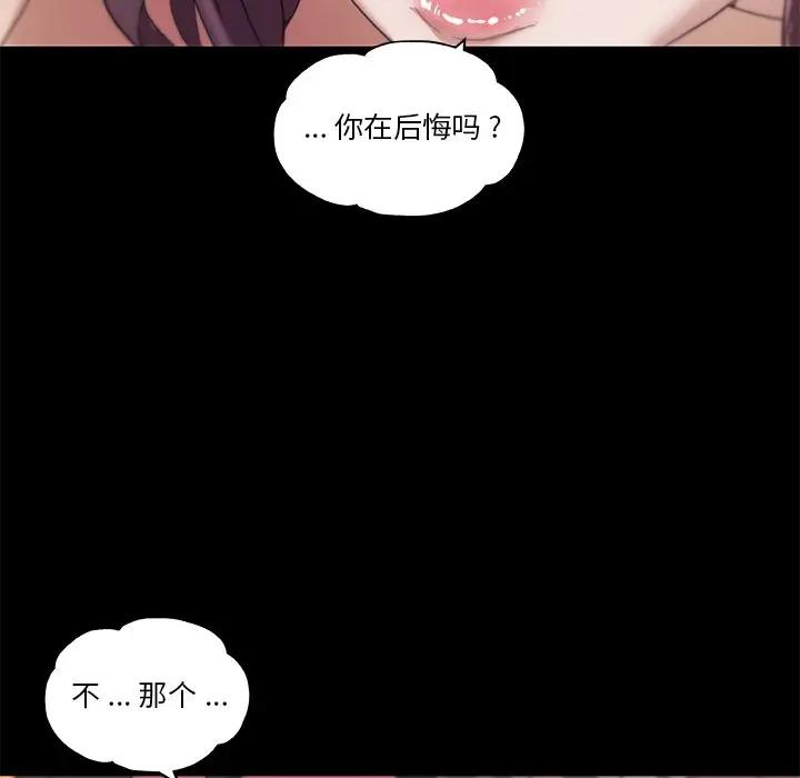 [韩国漫画] 恋你如初恋 剧情,巨乳大奶#[123P]-40