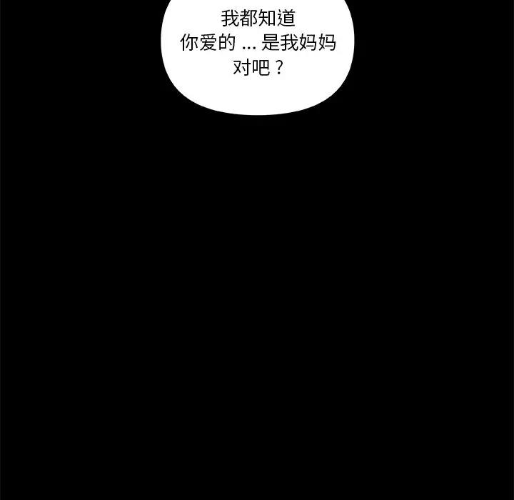 [韩国漫画] 恋你如初恋 剧情,巨乳大奶#[123P]-42