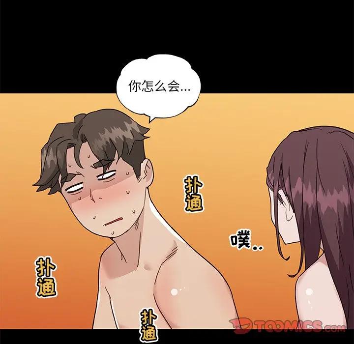 [韩国漫画] 恋你如初恋 剧情,巨乳大奶#[123P]-45
