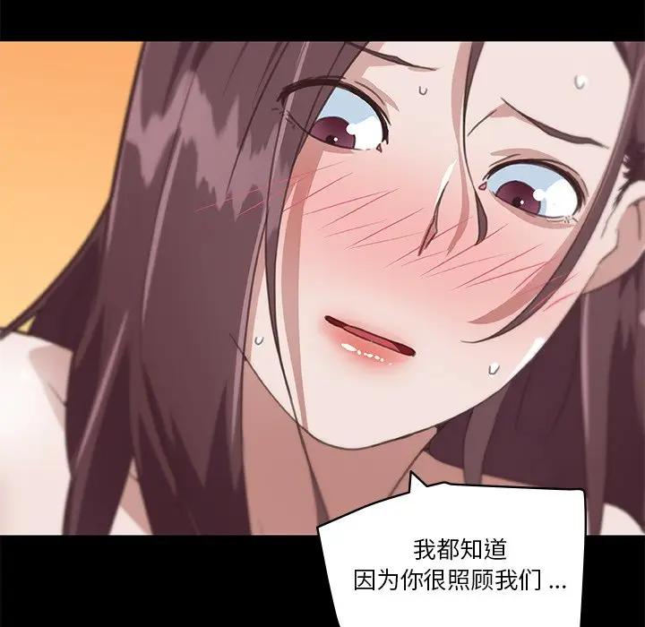 [韩国漫画] 恋你如初恋 剧情,巨乳大奶#[123P]-52