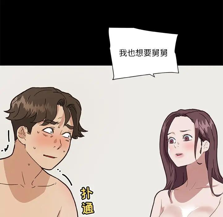 [韩国漫画] 恋你如初恋 剧情,巨乳大奶#[123P]-56