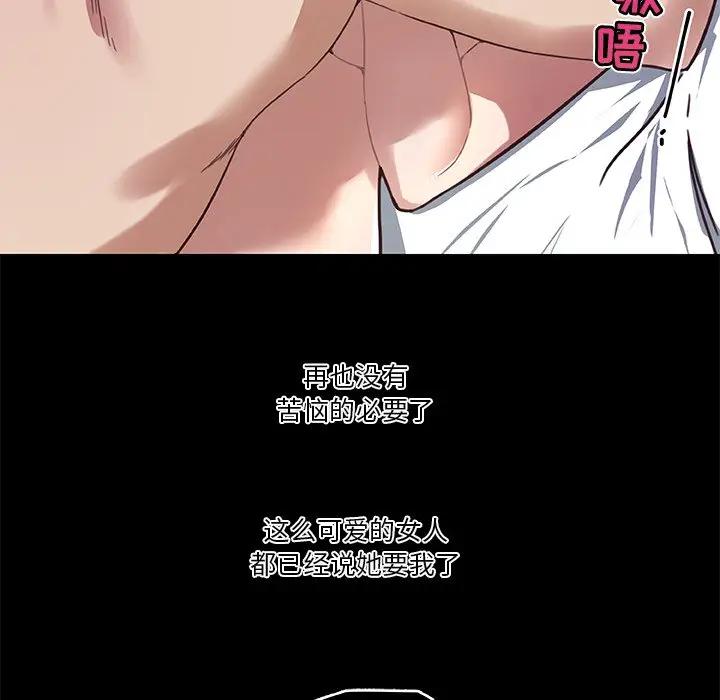 [韩国漫画] 恋你如初恋 剧情,巨乳大奶#[123P]-78