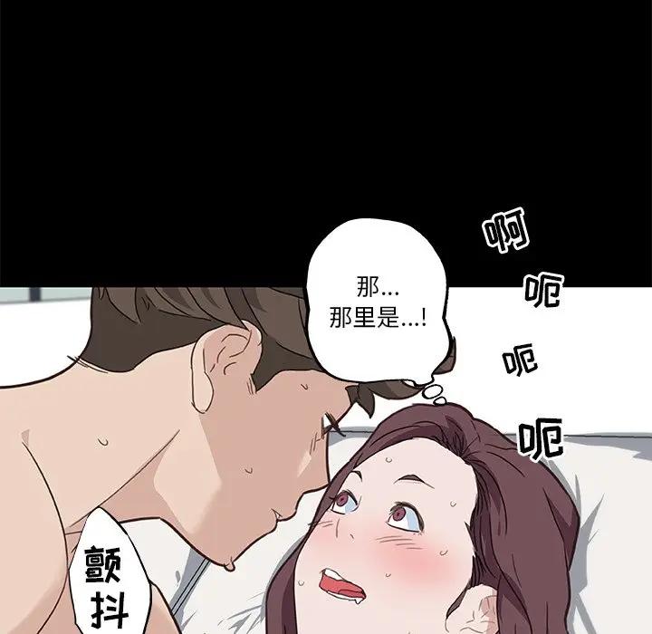 [韩国漫画] 恋你如初恋 剧情,巨乳大奶#[123P]-82