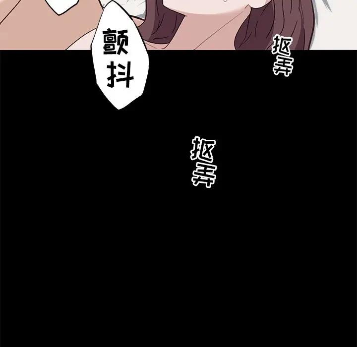 [韩国漫画] 恋你如初恋 剧情,巨乳大奶#[123P]-83