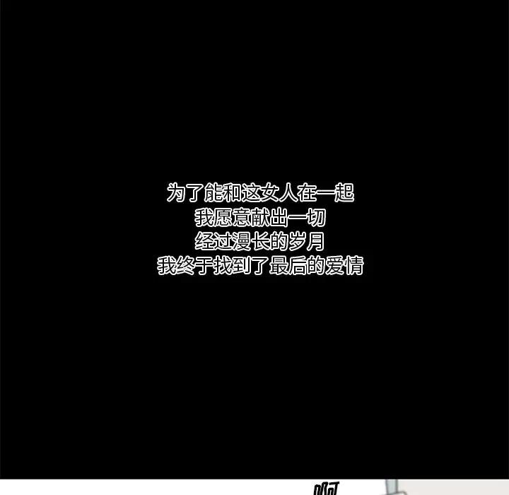 [韩国漫画] 恋你如初恋 剧情,巨乳大奶#[123P]-84