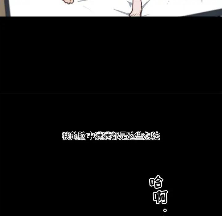 [韩国漫画] 恋你如初恋 剧情,巨乳大奶#[123P]-86