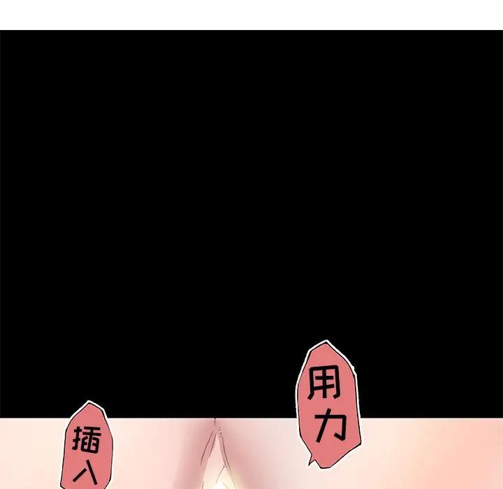 [韩国漫画] 恋你如初恋 剧情,巨乳大奶#[123P]-88