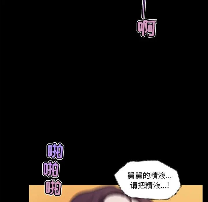 [韩国漫画] 恋你如初恋 剧情,巨乳大奶#[123P]-99