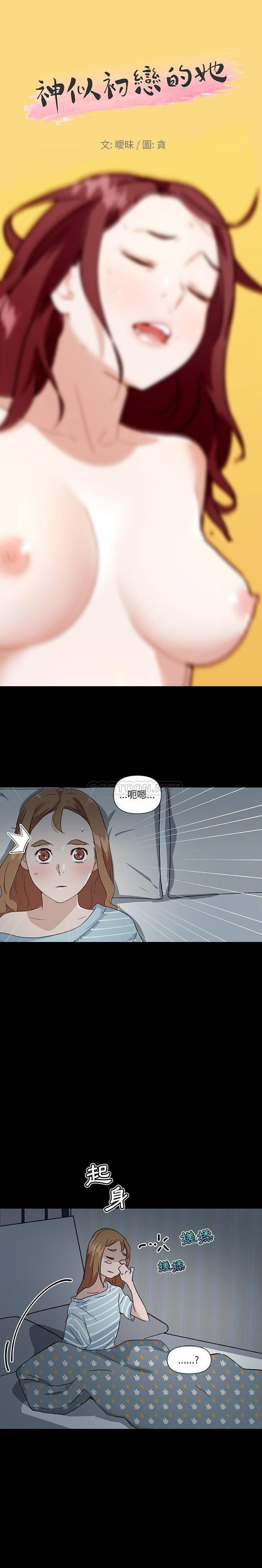 [韩国漫画] 恋你如初恋 剧情,巨乳大奶#[21P]-1