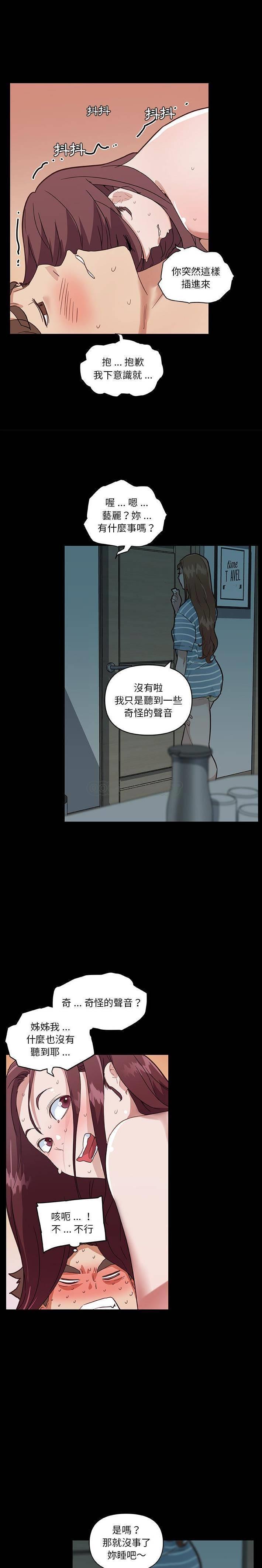 [韩国漫画] 恋你如初恋 剧情,巨乳大奶#[21P]-11