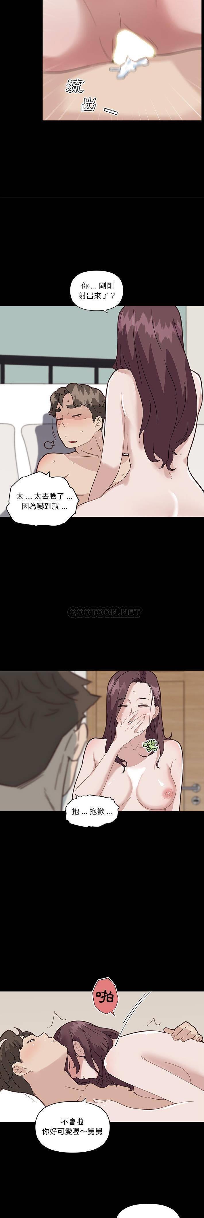 [韩国漫画] 恋你如初恋 剧情,巨乳大奶#[21P]-14