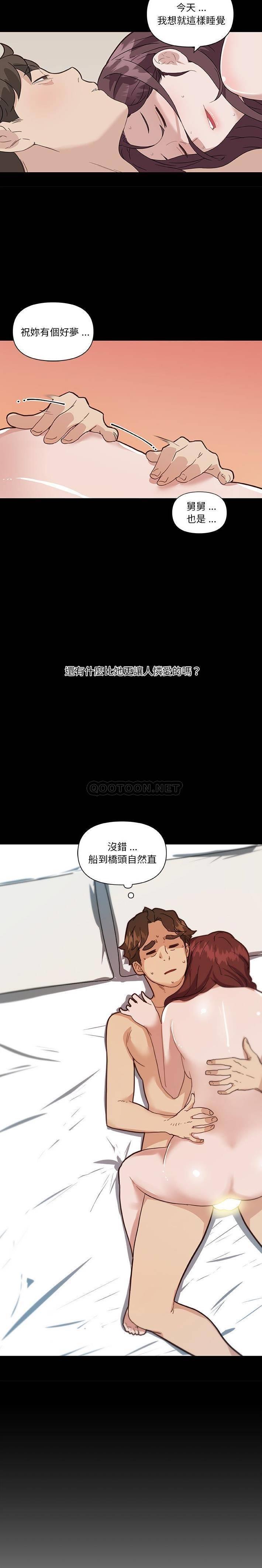 [韩国漫画] 恋你如初恋 剧情,巨乳大奶#[21P]-15