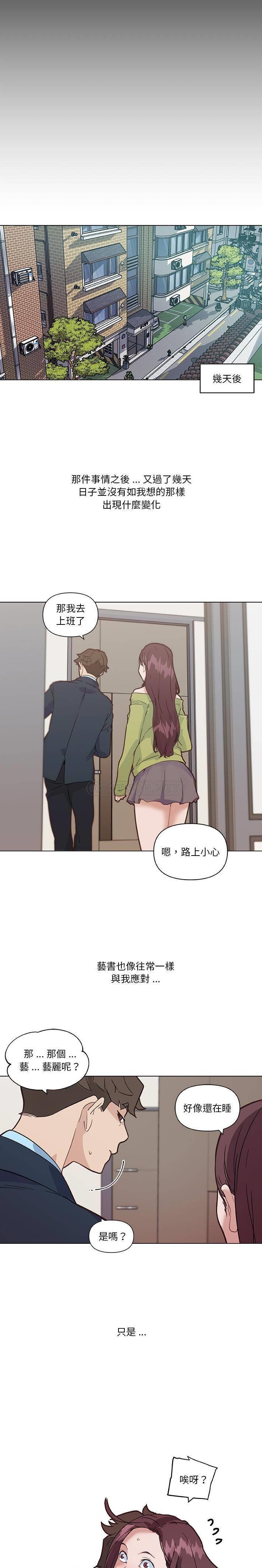 [韩国漫画] 恋你如初恋 剧情,巨乳大奶#[21P]-16