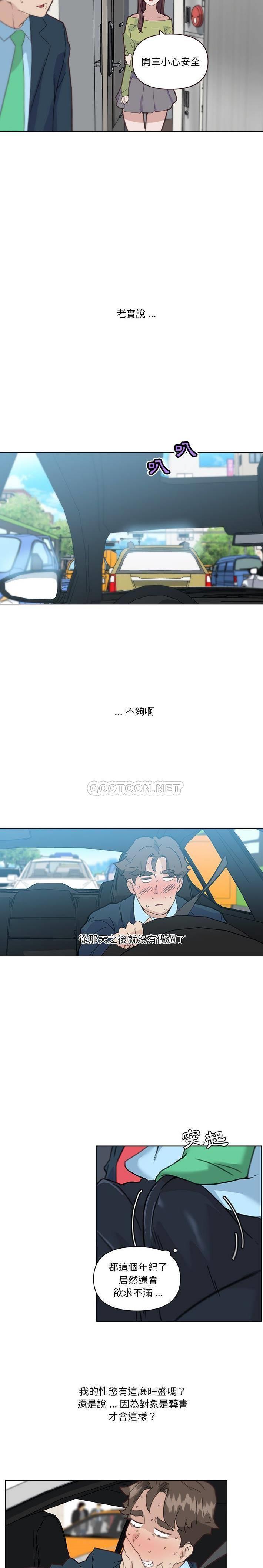 [韩国漫画] 恋你如初恋 剧情,巨乳大奶#[21P]-19