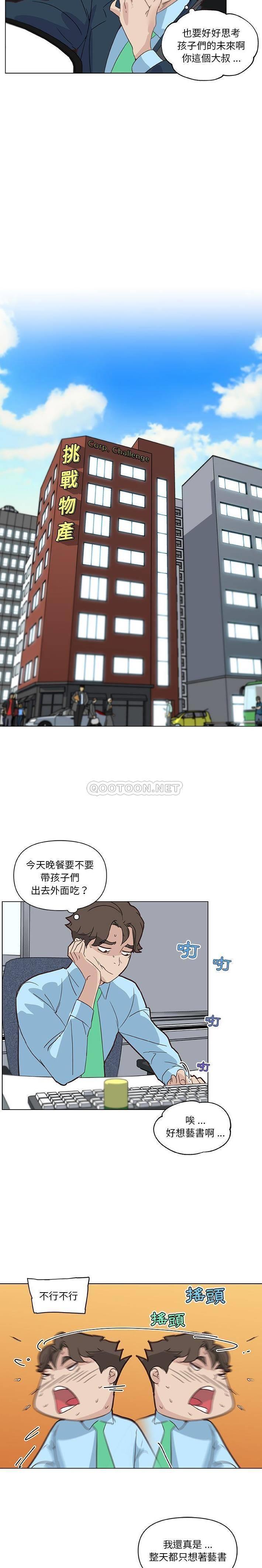[韩国漫画] 恋你如初恋 剧情,巨乳大奶#[21P]-20