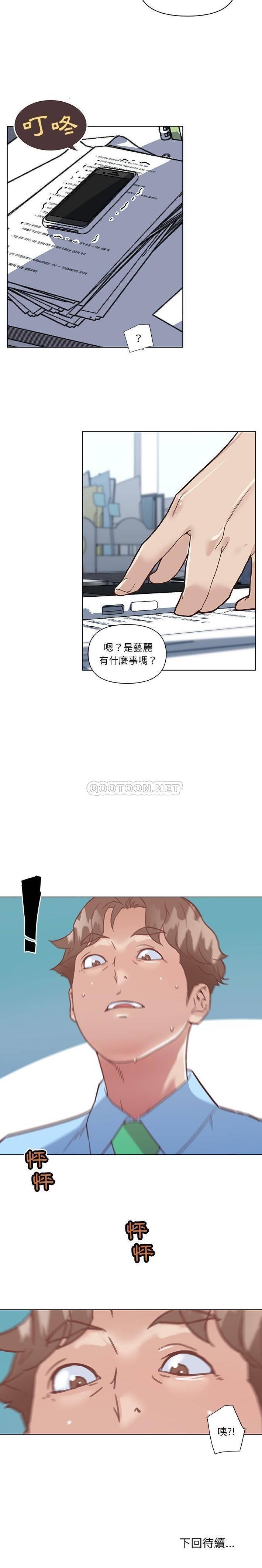[韩国漫画] 恋你如初恋 剧情,巨乳大奶#[21P]-21