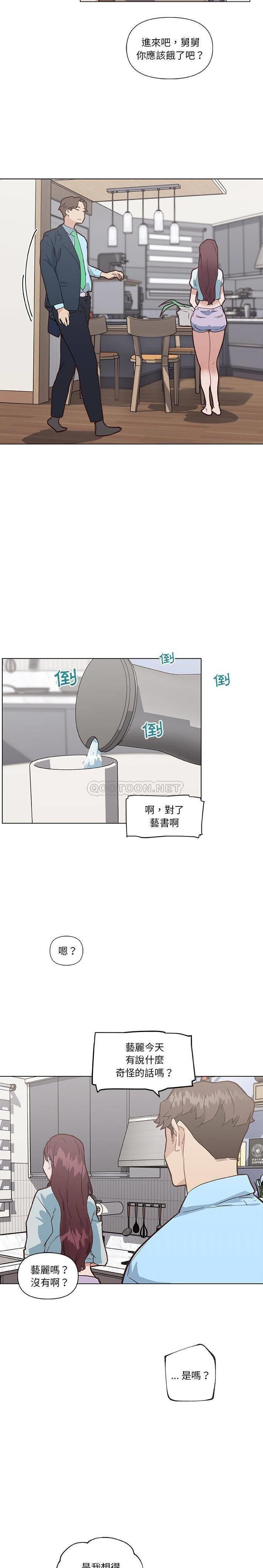 [韩国漫画] 恋你如初恋 剧情,巨乳大奶#[20P]-12