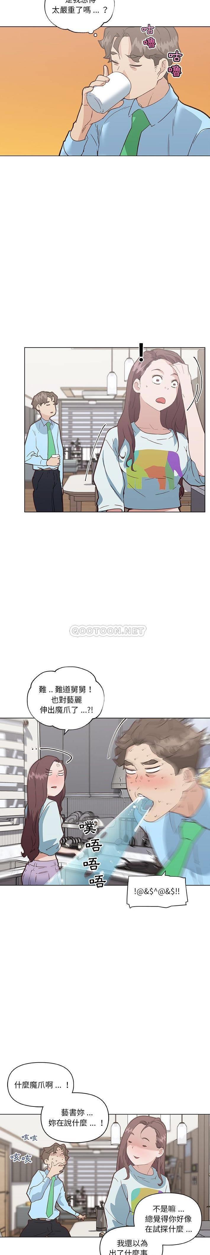 [韩国漫画] 恋你如初恋 剧情,巨乳大奶#[20P]-13
