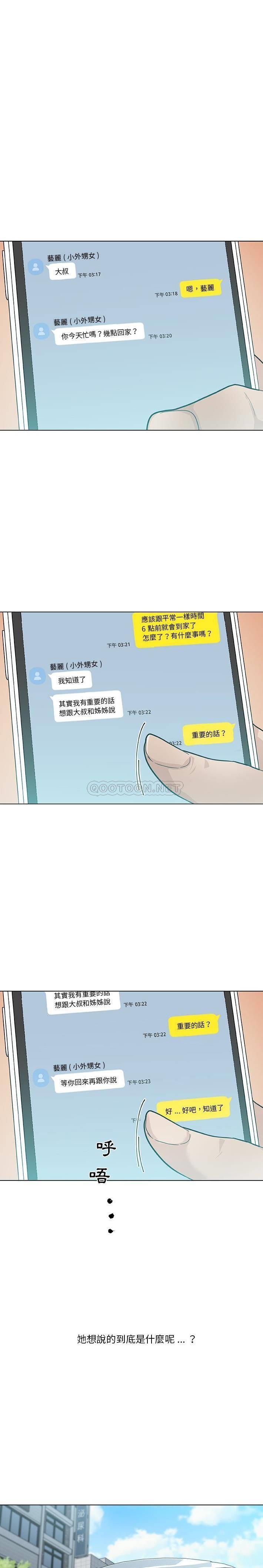 [韩国漫画] 恋你如初恋 剧情,巨乳大奶#[20P]-4