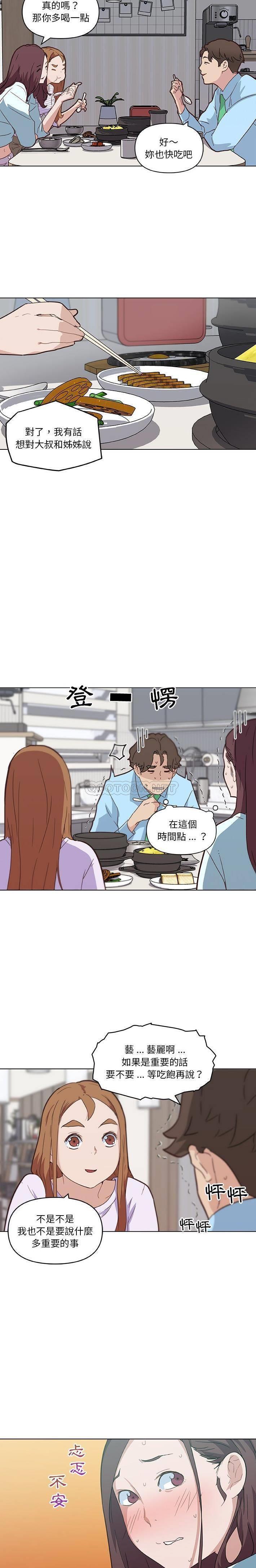 [韩国漫画] 恋你如初恋 剧情,巨乳大奶#[21P]-12