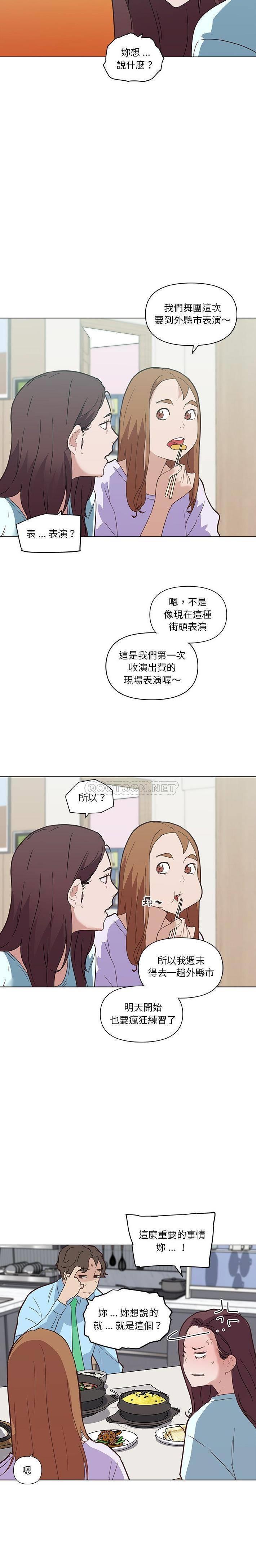 [韩国漫画] 恋你如初恋 剧情,巨乳大奶#[21P]-13