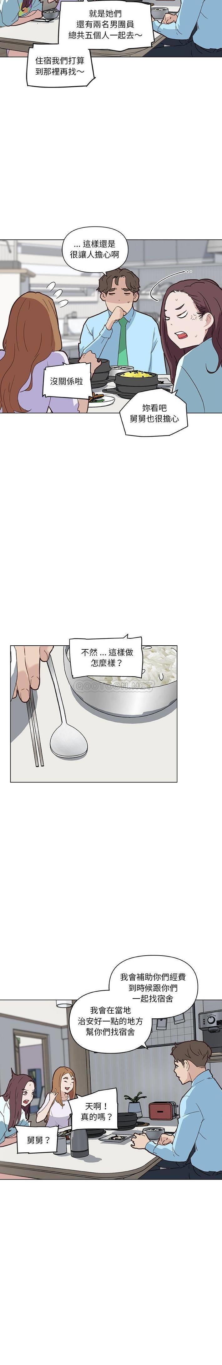 [韩国漫画] 恋你如初恋 剧情,巨乳大奶#[21P]-15