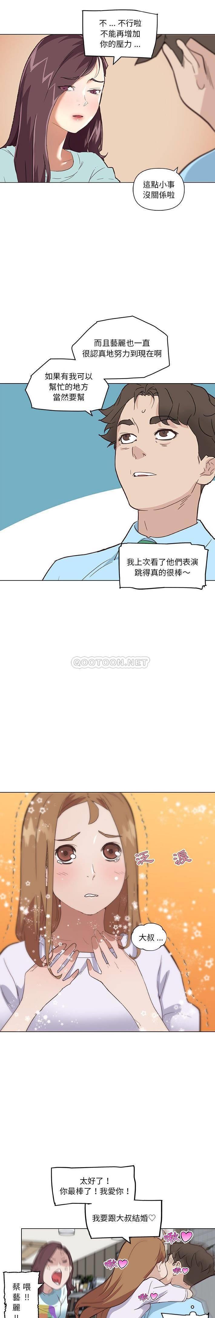 [韩国漫画] 恋你如初恋 剧情,巨乳大奶#[21P]-16